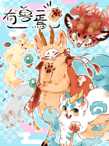 Manga art cover for You Shou Yan